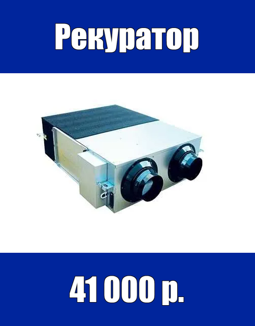 рекуператор