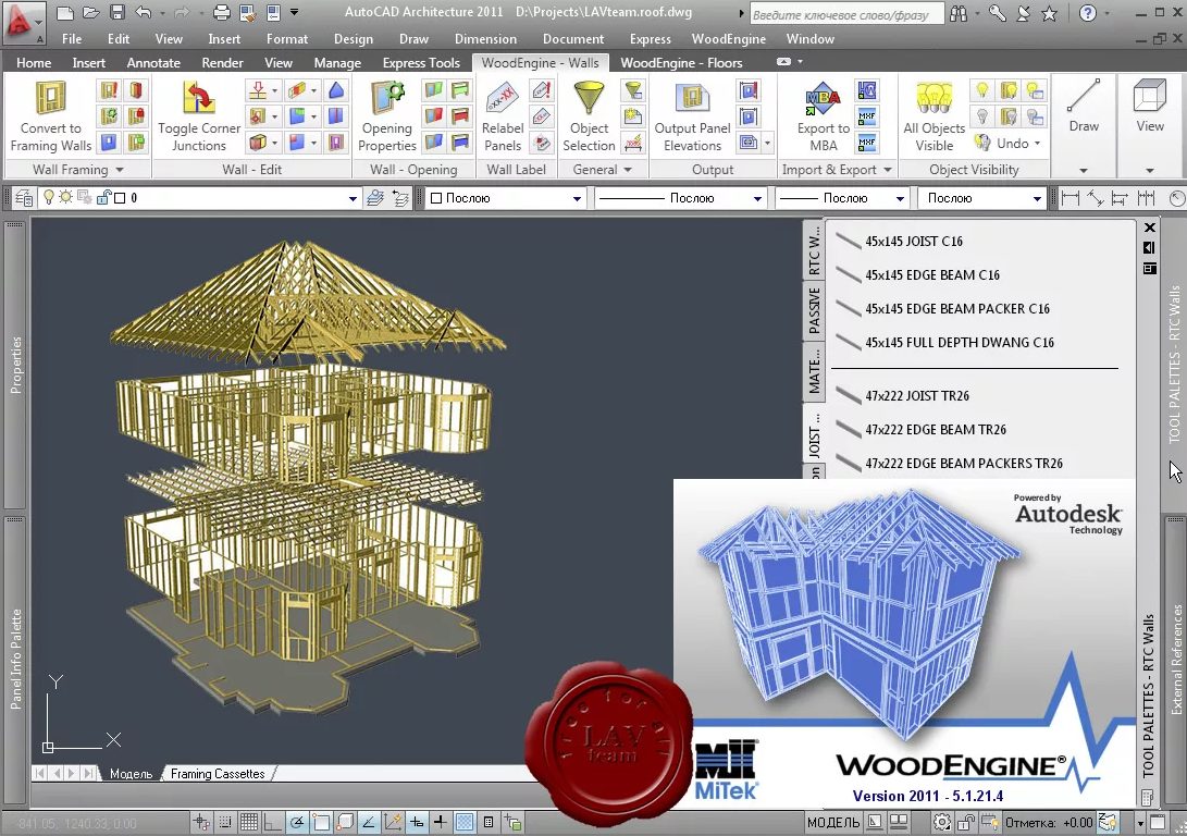 woodEngine
